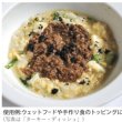 画像4: 【ビオリオーブ・ディッシュ】ゴート・ディッシュ (4)