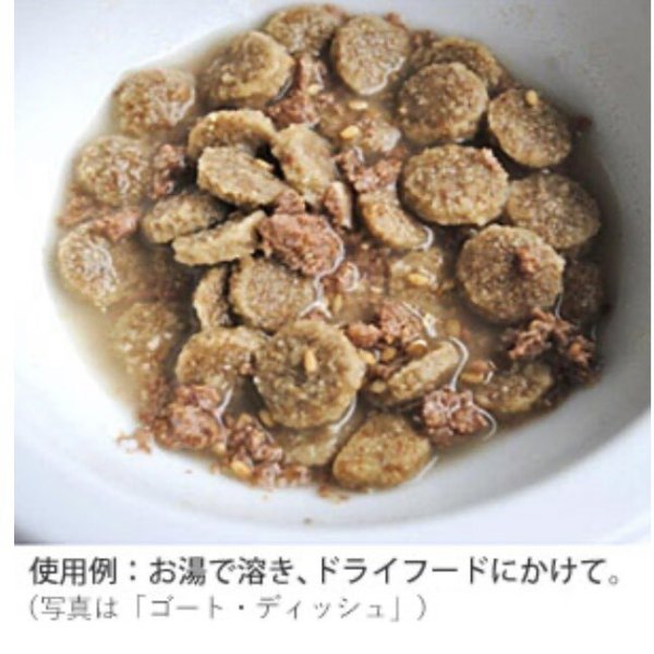 画像3: 【ビオリオーブ・ピュア】ピュア・ベニソン (3)