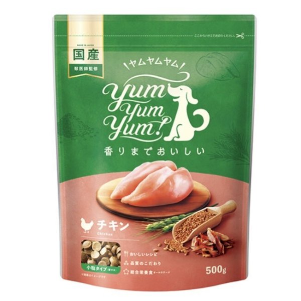 画像1: Yum Yum Yum!チキンドライタイプ【ちょこっとパック50ｇ】 (1)