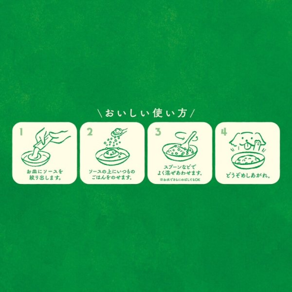 画像3: Yum Yum Yum!ソース仕立て【マグロ10g×6本】 (3)