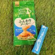 画像1: Yum Yum Yum!ソース仕立て【マグロ10ｇ×６本】 (1)