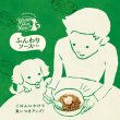 画像2: Yum Yum Yum!ソース仕立て【チキン10ｇ×６本】 (2)