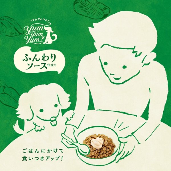 画像2: Yum Yum Yum!ソース仕立て【マグロ10g×6本】 (2)