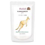 画像1: 【ビオリオーブ・ピュア】ピュア・カンガルー (1)