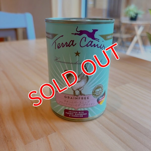 画像1: テラカニス グレインフリー チキン(400g) (1)