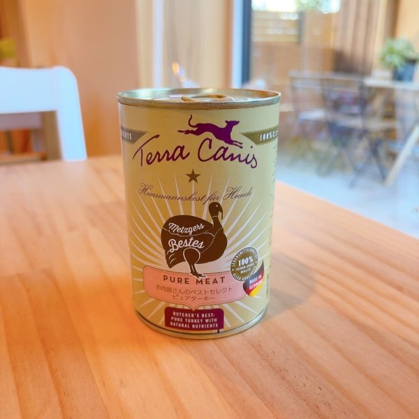 画像1: テラカニス ピュアミート ターキー(400g) (1)