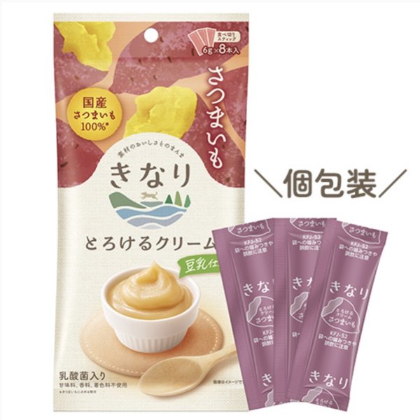 画像1: きなり　とろけるクリーム　さつまいも【数量限定】 (1)