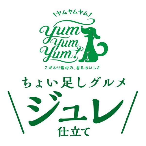 画像4: Yum Yum Yum!ジュレ仕立て【かつお30g】 (4)