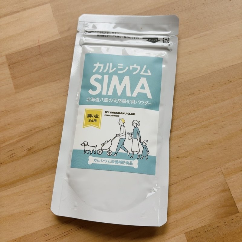 画像1: カルシウム　SIMA　飼い主さん用 100g (1)