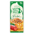 画像1: Yum Yum Yum!ジュレ仕立て【馬肉30ｇ】 (1)
