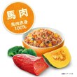 画像2: Yum Yum Yum!ジュレ仕立て【馬肉30ｇ】 (2)