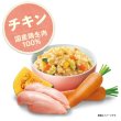 画像2: Yum Yum Yum!ジュレ仕立て【チキン30ｇ】 (2)