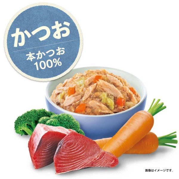 画像2: Yum Yum Yum!ジュレ仕立て【かつお30g】 (2)